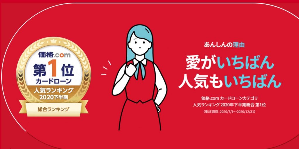アイフル