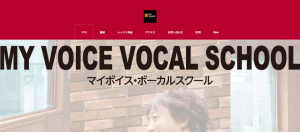 MY VOICE VOCAL SCHOOL（マイボイスボーカルスクール）
