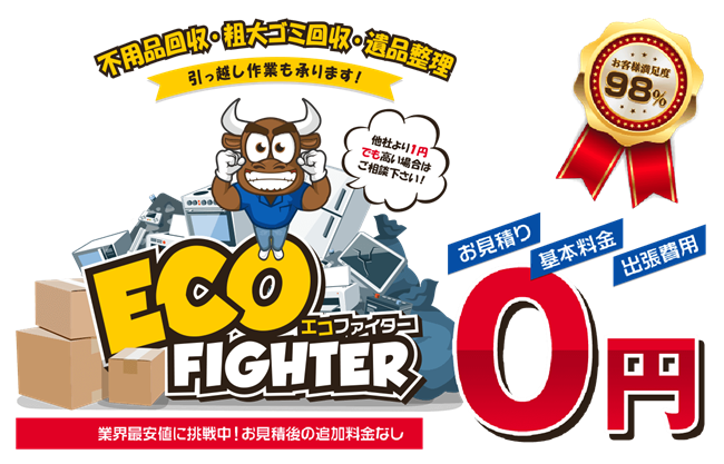 ECO FIGHTER