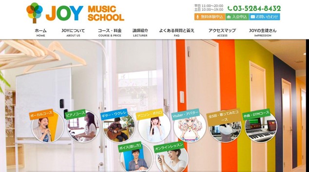 JOY ミュージックスクール渋谷・北千住の音楽スクール