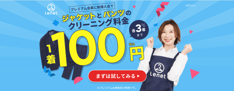 東京都北区でおすすめの人気宅配クリーニングランキング 保管期間や料金を徹底比較 よむしる