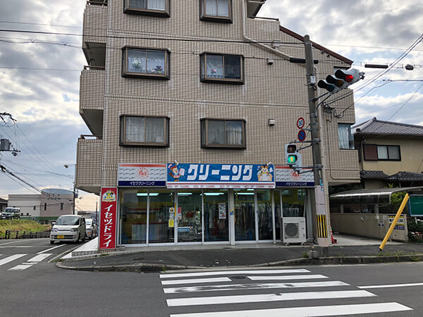 イセヅドライ　男山店